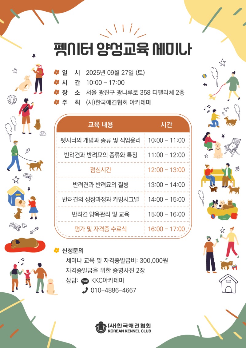 펫시터.jpg