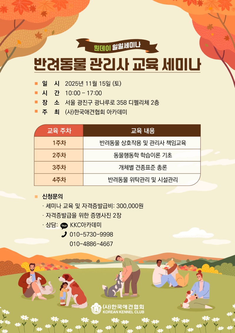 반려동물 관리사.jpg